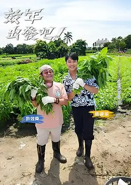密室大逃脱6 综艺 2025 何忱